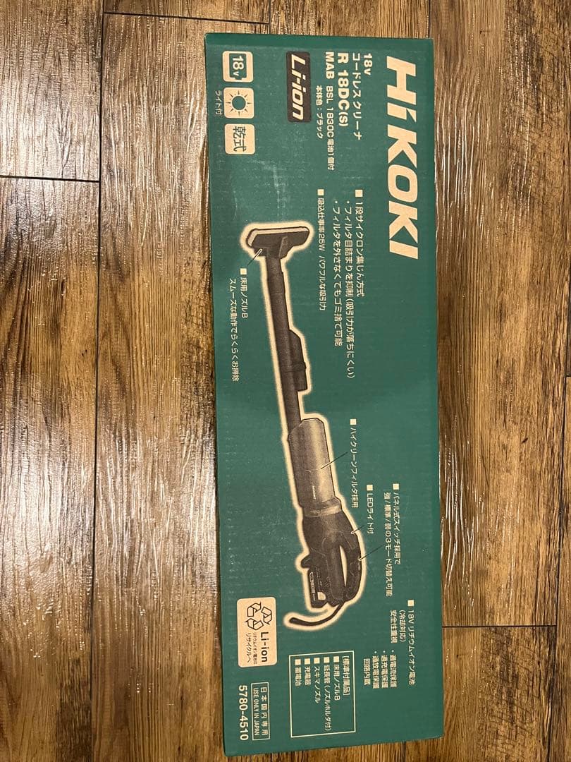 ハイコーキ　コードレスクリーナー