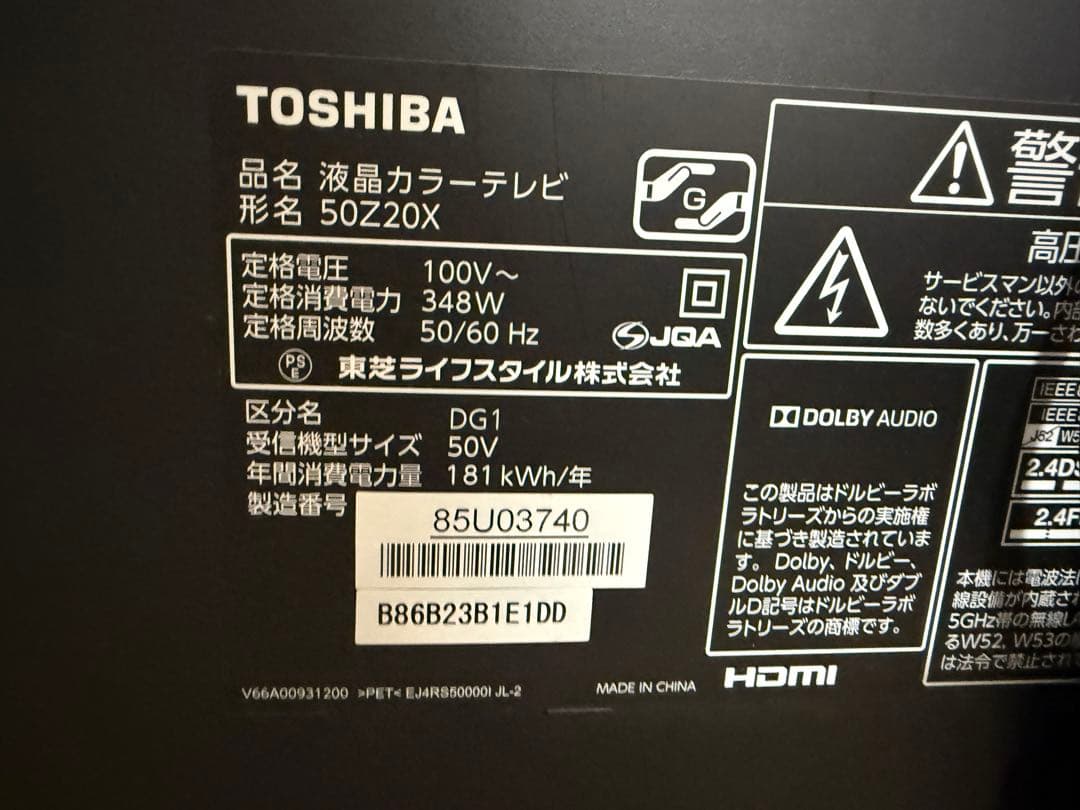 TOSHIBA 液晶カラーテレビ 50Z20X
