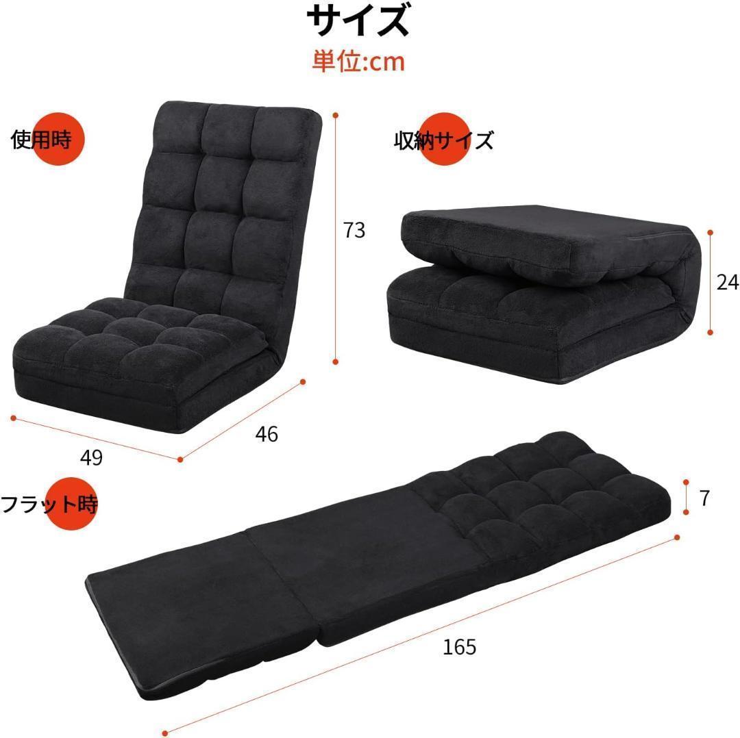 座椅子ソファー リクライニング ブラック
