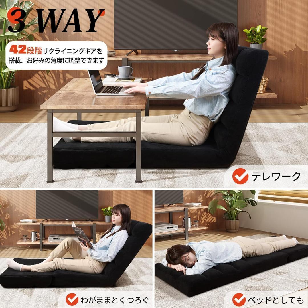 座椅子ソファー リクライニング ブラック