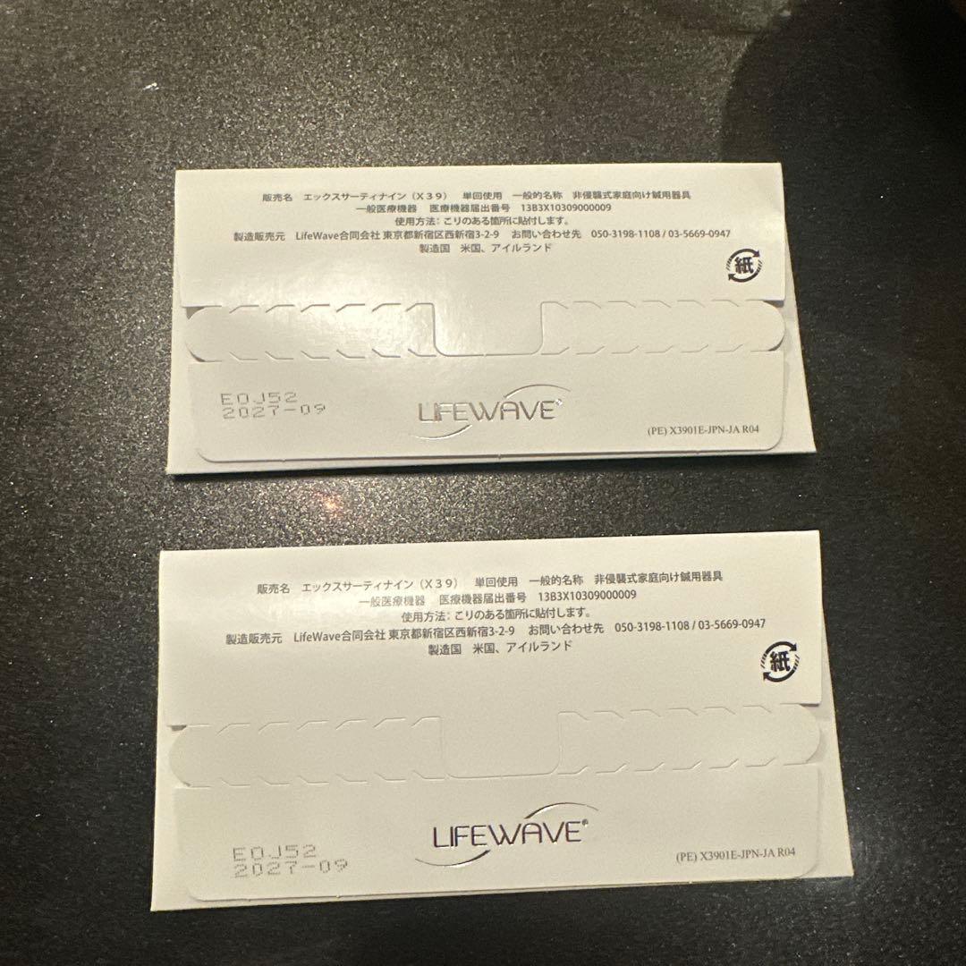 【新品未使用】LIFEWAVE X39 30枚入り✖️2袋説明書付き