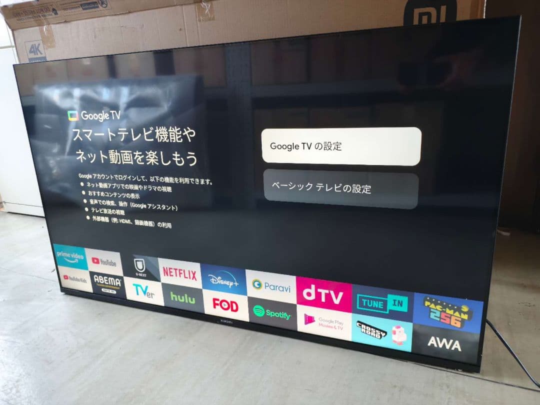 （テ32）未使用　Xiaomi TV/テレビ A Pro 55インチ 4K