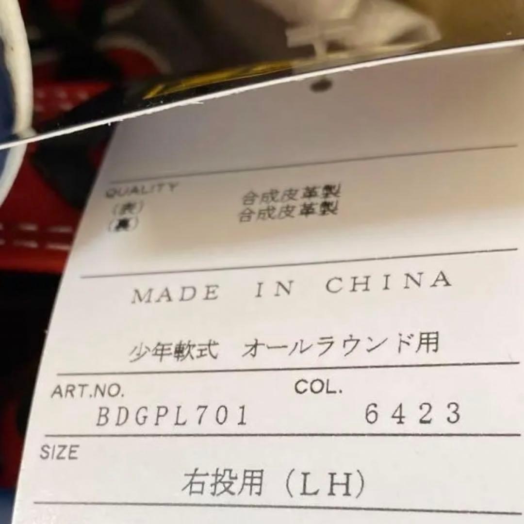 グローブ　野球　ZETT 少年軟式用　4個