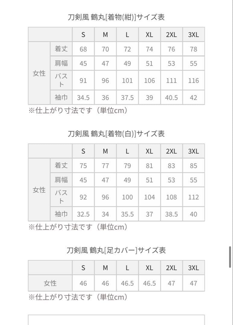刀剣乱舞 鶴丸国永 初 コスプレ 衣装 M