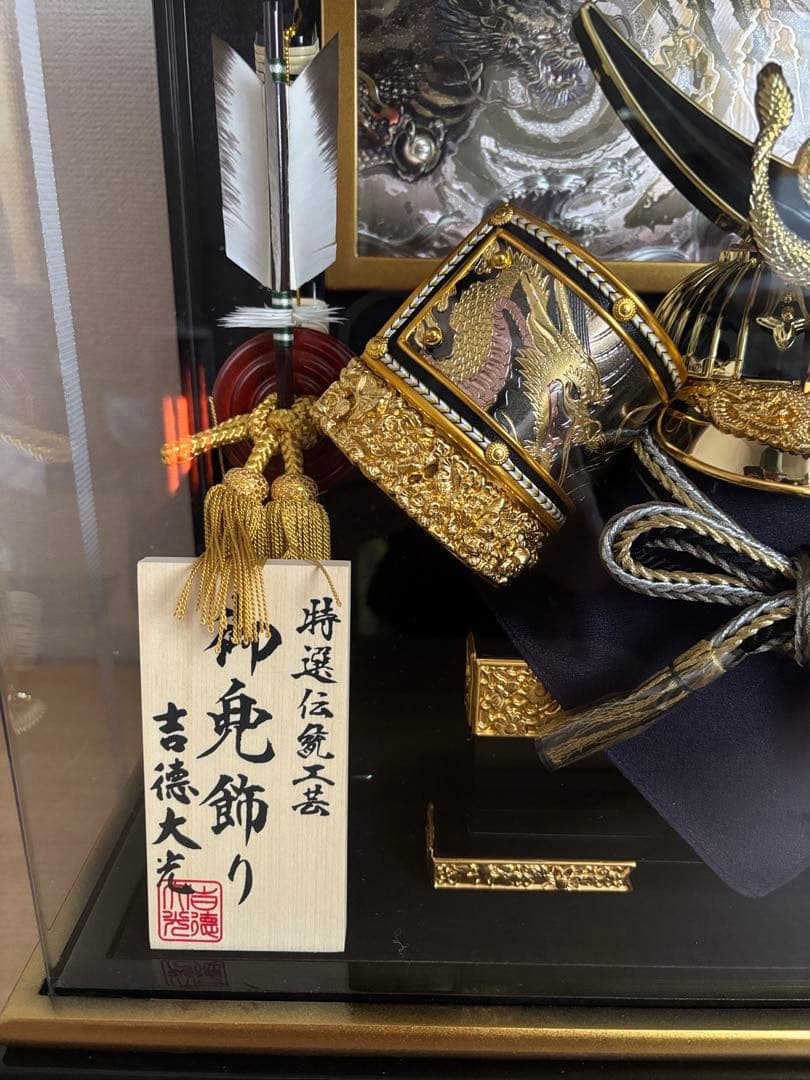 五月人形 吉徳大光 伊達政宗 兜ケース飾り 兜飾り 御兜飾り 特選伝統工芸品