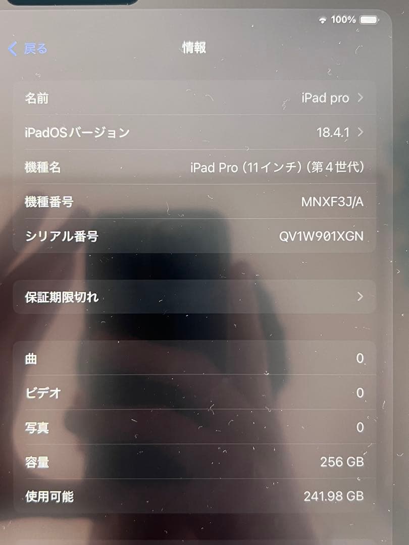 M2 iPad Pro 11インチ wi-fi 256GB スペースグレー