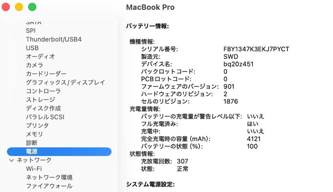 美品 Macbook Pro 2020 13インチ Officeを付ける
