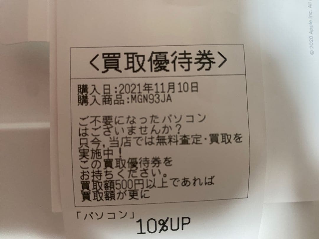 【美品】MacBook Air M1 2020 8GB/SSD256GB