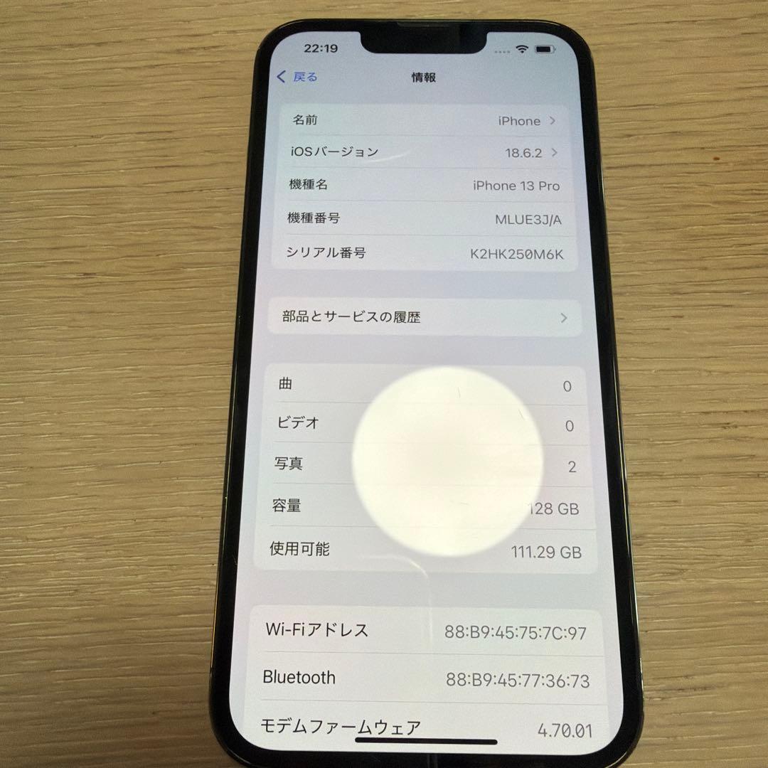 スマートフォン本体 iPhone 13 pro 128GB