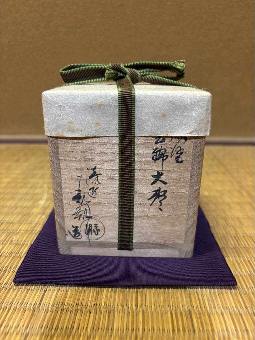 鈴木表朔　一閑塗　雲錦大棗　茶器　茶道具　棗　茶入