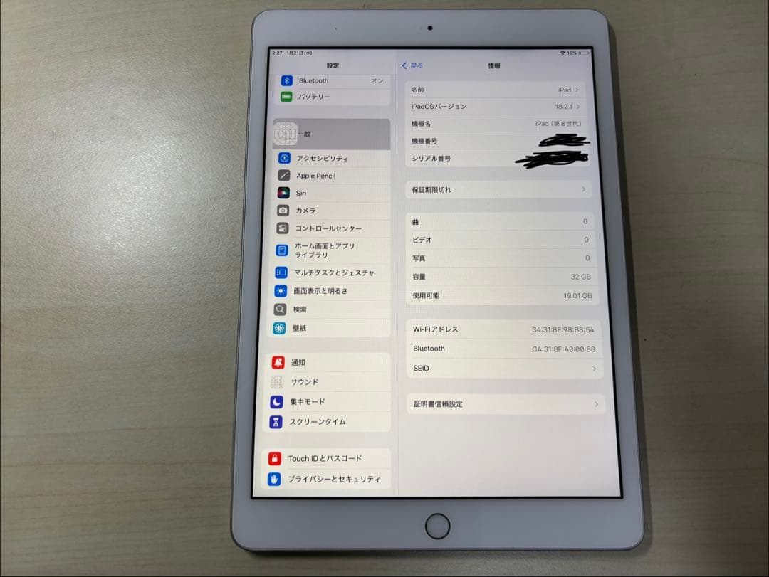 Apple iPad 第8世代 32GB 最大容量92% 値上げ 即購入可