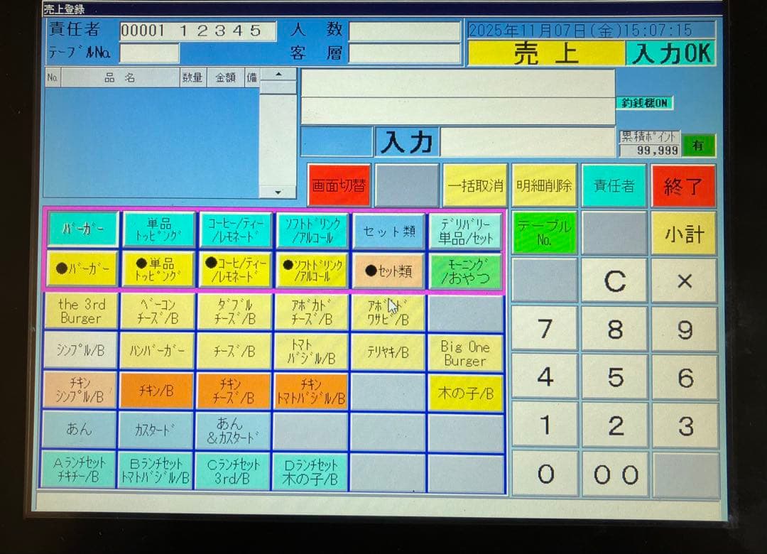 ◆TEC 東芝テック◆POSレジシステム QT-20H セット