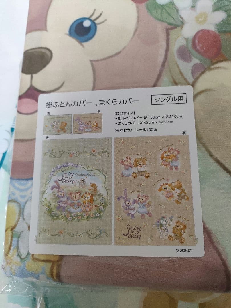 新品 ダッフィー＆フレンズ 掛け布団カバー シングル スプリングインブルーム