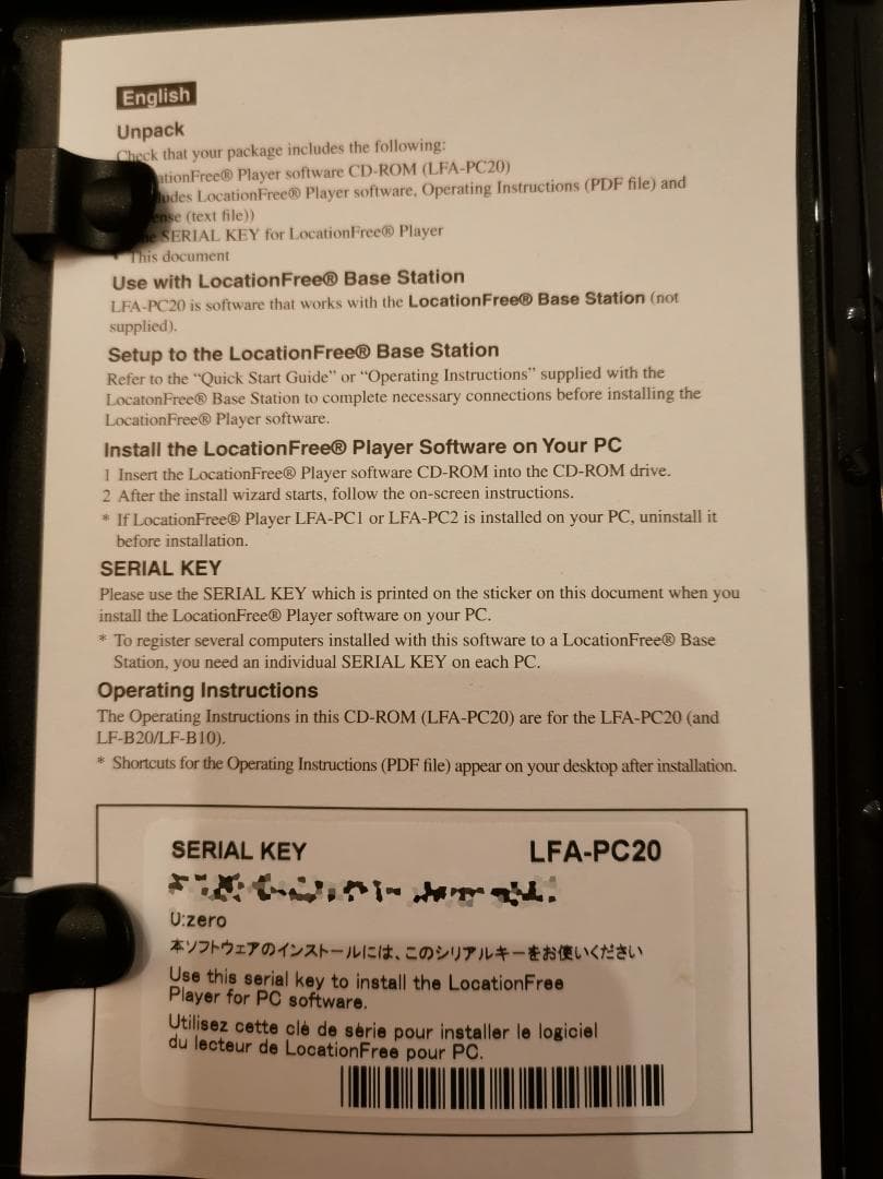 SONY ロケーションフリー 　TVボックス 　地デジチューナー　セット