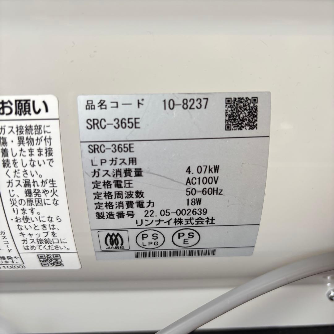 リンナイ／ガスファンヒーター