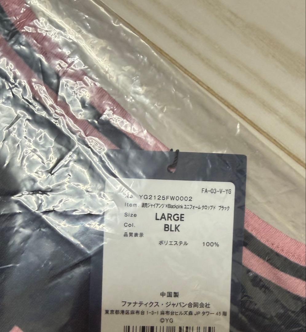 読売ジャイアンツ✕BLACKPINK ブラッククロップド ユニホーム L