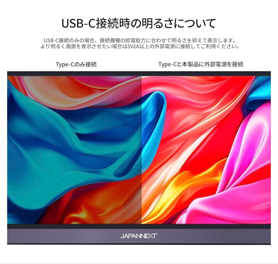 JAPANNEXT 15.6 モバイルディスプレイ 美品