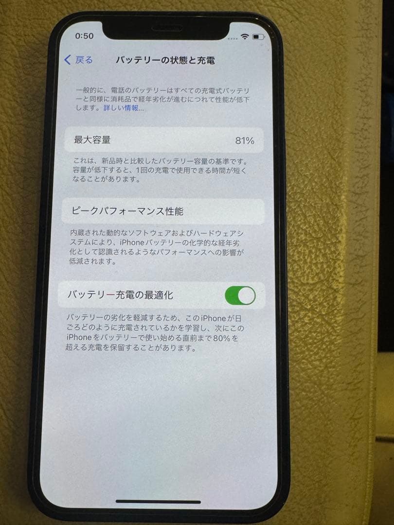 【81% 】　iPhone 12 mini 64 GB