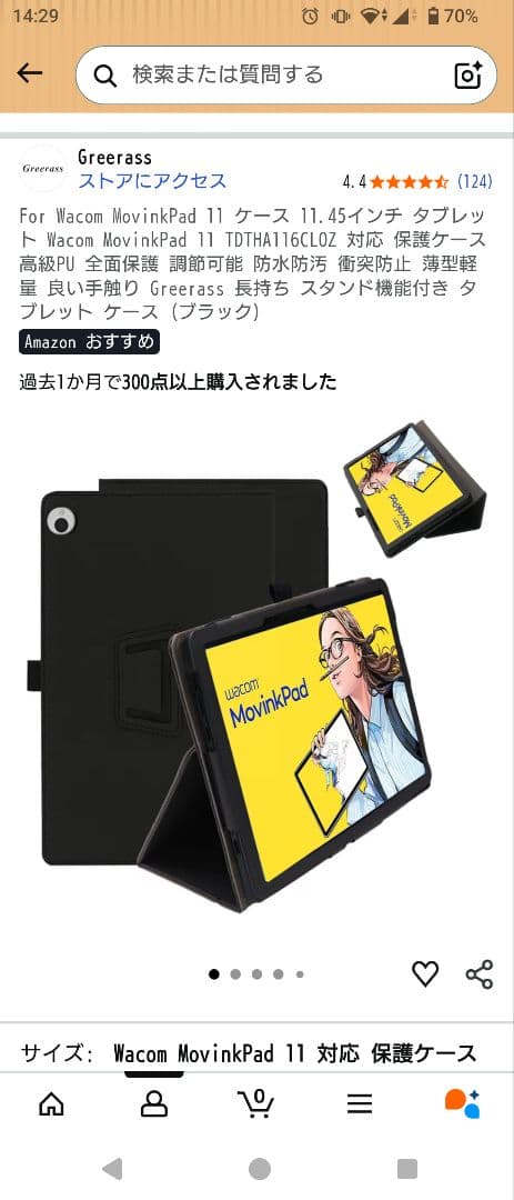 [1/5まで値引き中]wacom movinkpad 11 + ケース、ペン先