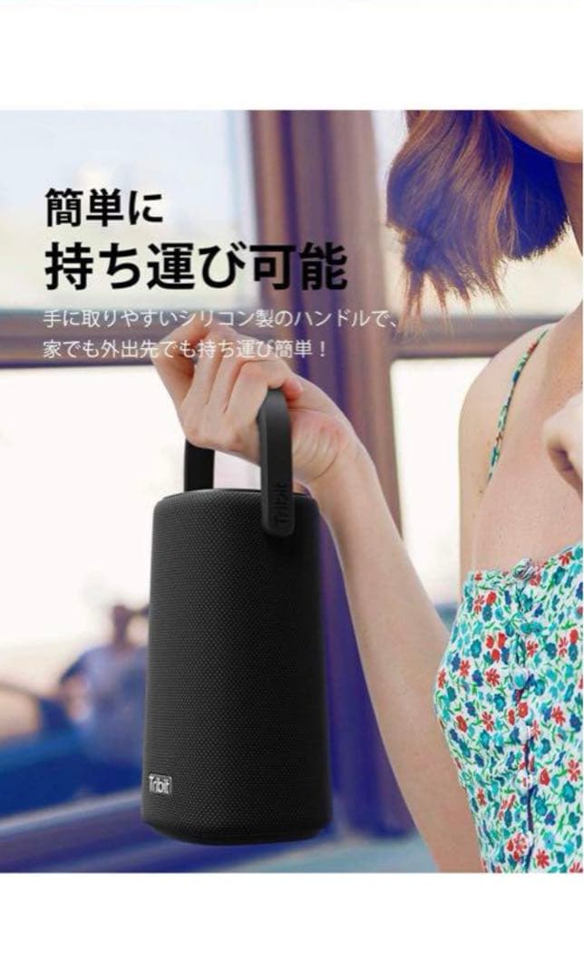 トリビットTribit StormBox Pro bluetooth スピーカー