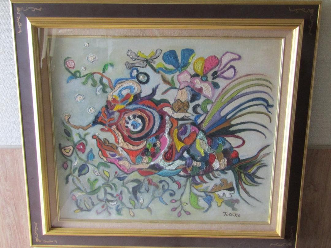 絵画　油絵　ルームインテリア　色とりどりの魚の絵画