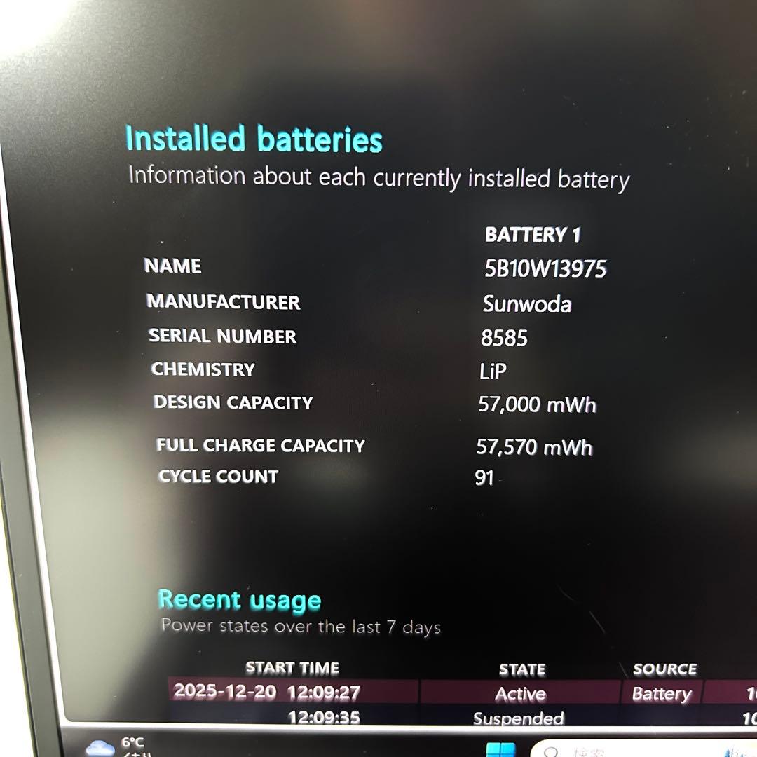 Lenovo X1 Carbon Gen9 i5 256GB バッテリー超良好
