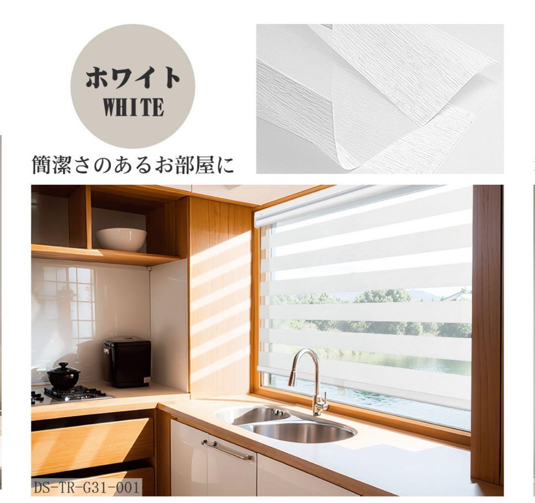 調光ロールスクリーン ホワイト 幅160 高さ205