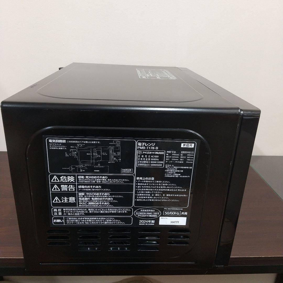 M アイリスオーヤマ 電子レンジ 2024年製 PMB-T178