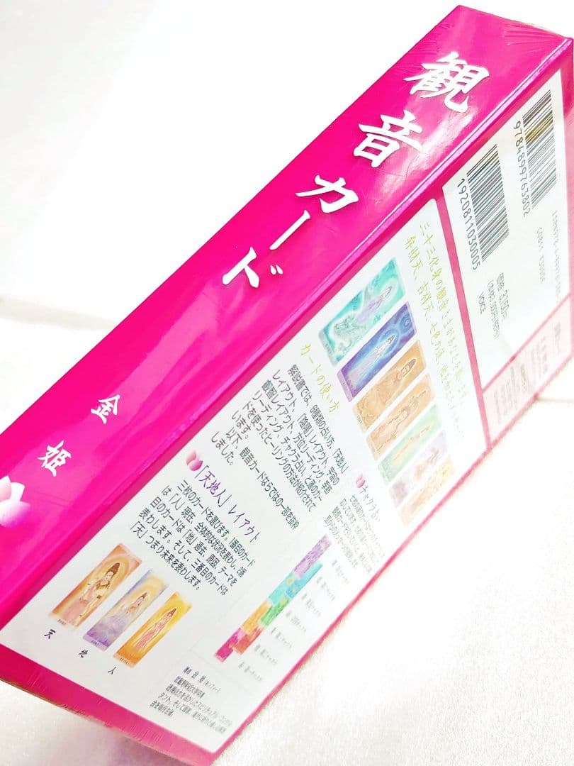 新品未開封 観音カード 金姫