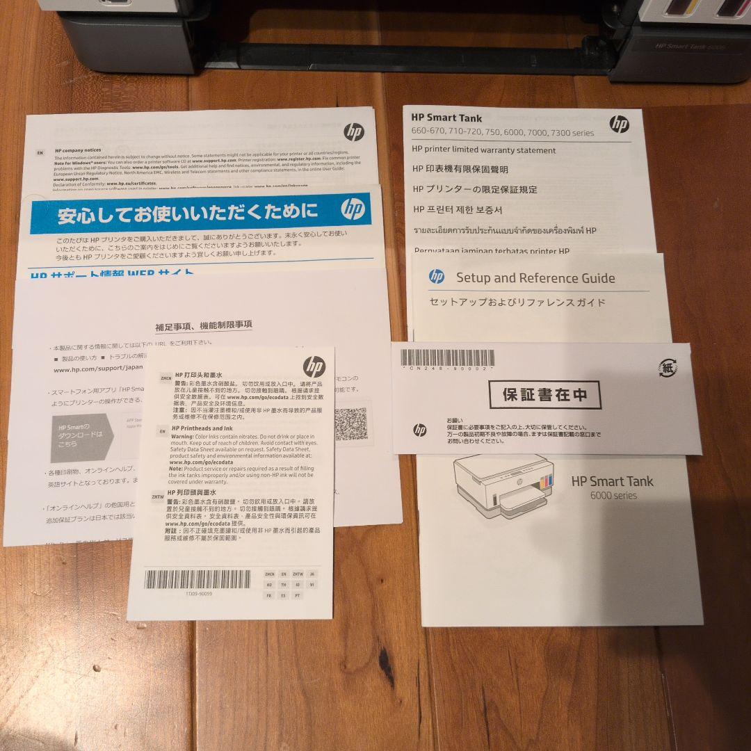 [美品]HP Smart Tank 6006 インクジェット複合機 おまけ付