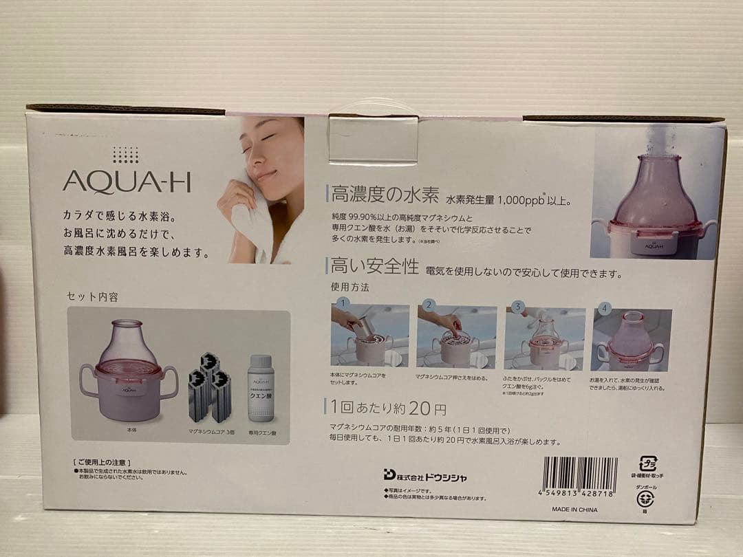 お風呂用水素生成器　AQUA-H AH-HF1601PK