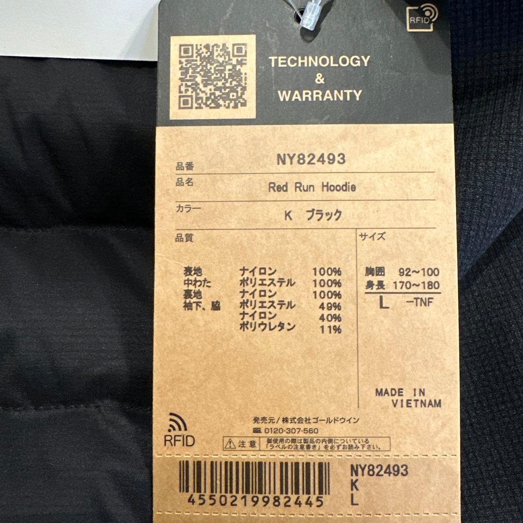 ノースフェイス　レッドランフーディ　NY82493 Lサイズ