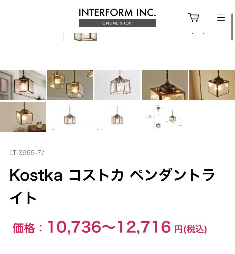 【3個まとめ売り】Kostka コストカ ペンダントライト