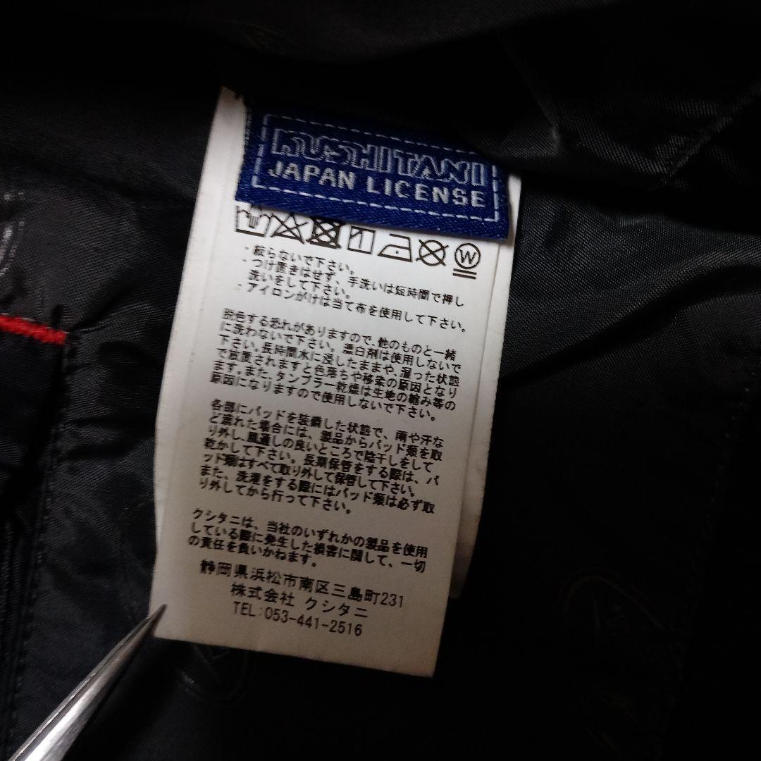 はんぞー クシタニ K-2689 バイクウェア ジャケット