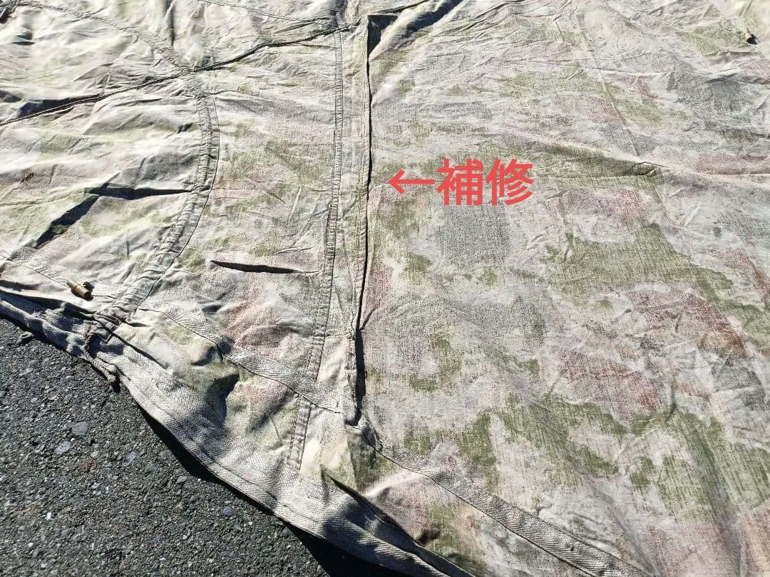 【軍幕】チェコスロバキア軍 初期菱形 2枚 クラウドカモ