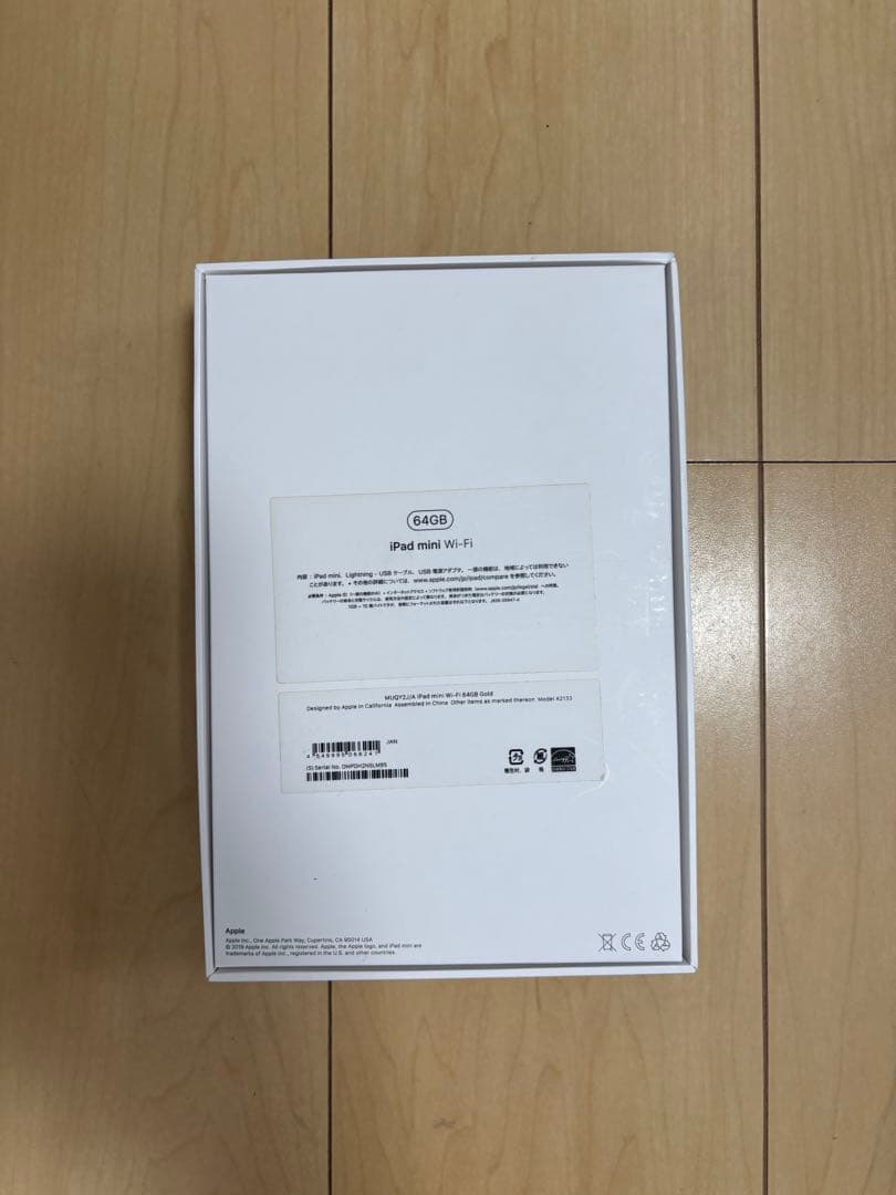 最終値下げ！　iPad mini 5世代 64gb ゴールド