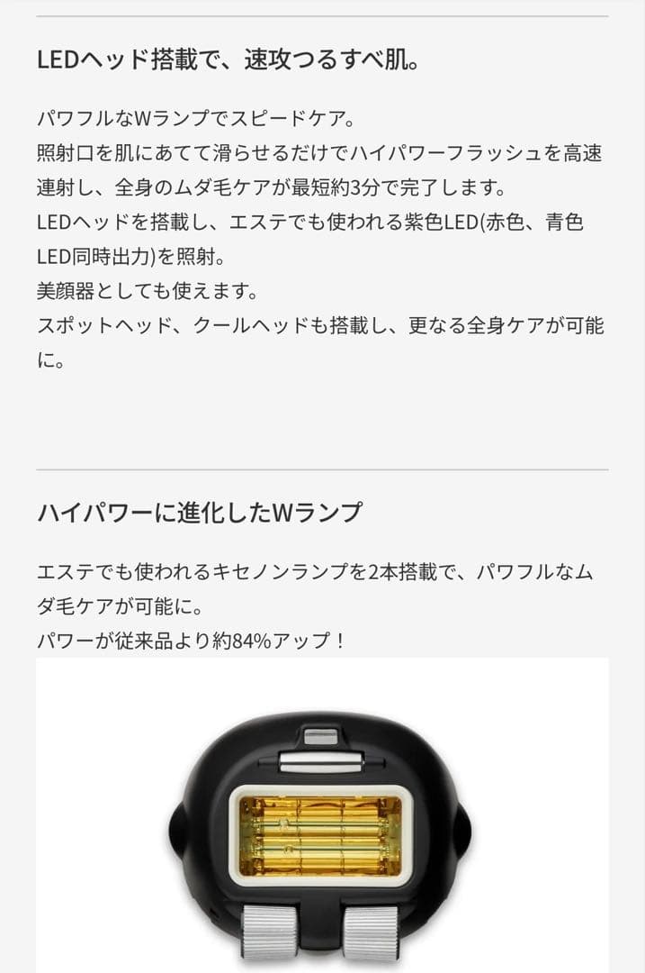 ２月１4日まで　ヤーマンプロフェッショナル レイボーテ Rフラッシュ ハイパー