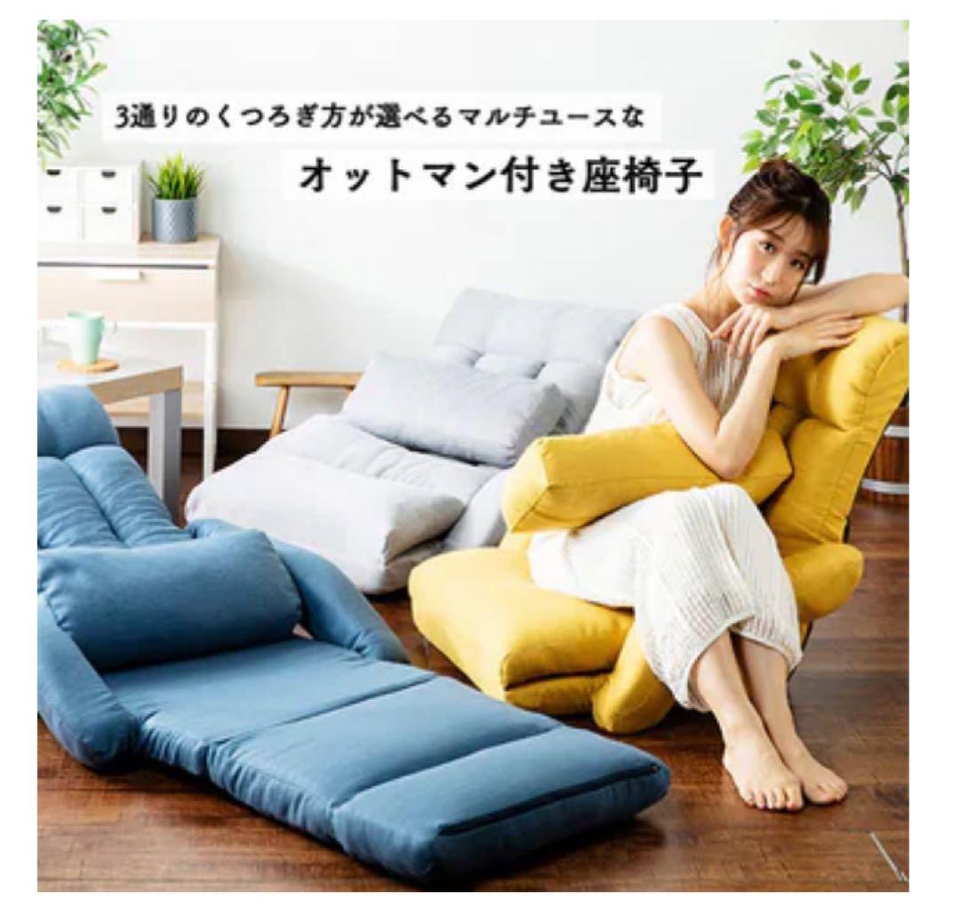 グレー リクライニングチェア オットマン付き 3通りのくつろぎ方