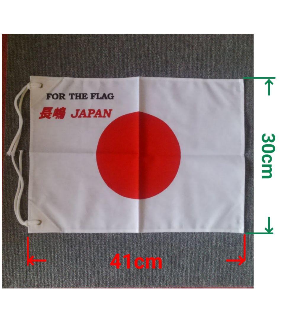 FOR THE FLAG 長嶋JAPAN 応援旗/野球　日本代表/侍ジャパン