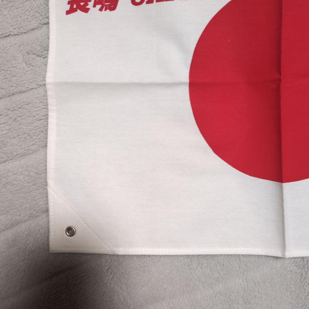 FOR THE FLAG 長嶋JAPAN 応援旗/野球　日本代表/侍ジャパン