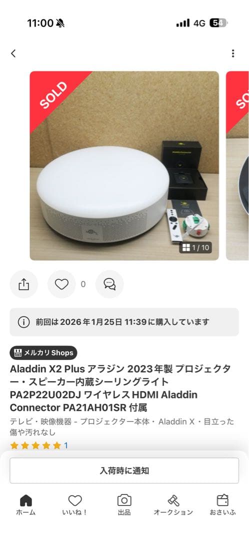た*か様 Aladdin X2 Plus Aladdin Connector