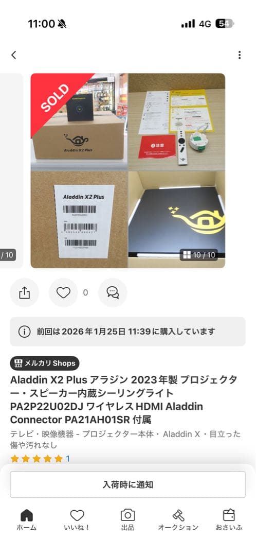 た*か様 Aladdin X2 Plus Aladdin Connector