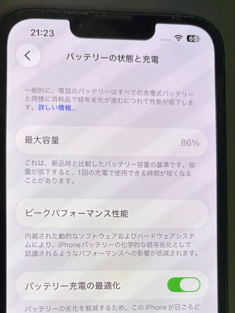 iPhone 13 グリーン 本体箱付き　128GB