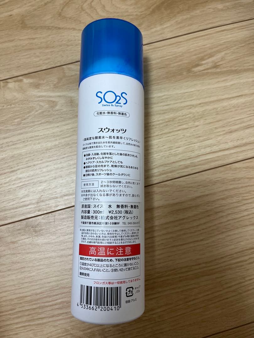 BIOPTRON YOUTHRON バイオプトロン　ユースロン美顔器　光美容