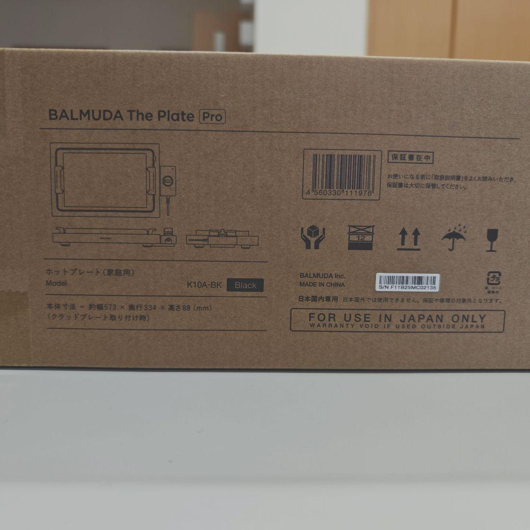【送料込】バルミューダ　ホットプレート 新品　BALMUDA The Plate