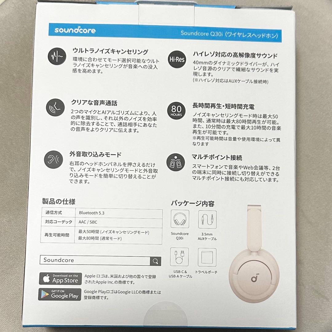 soundcore Q30i ワイヤレスヘッドホン アンカー
