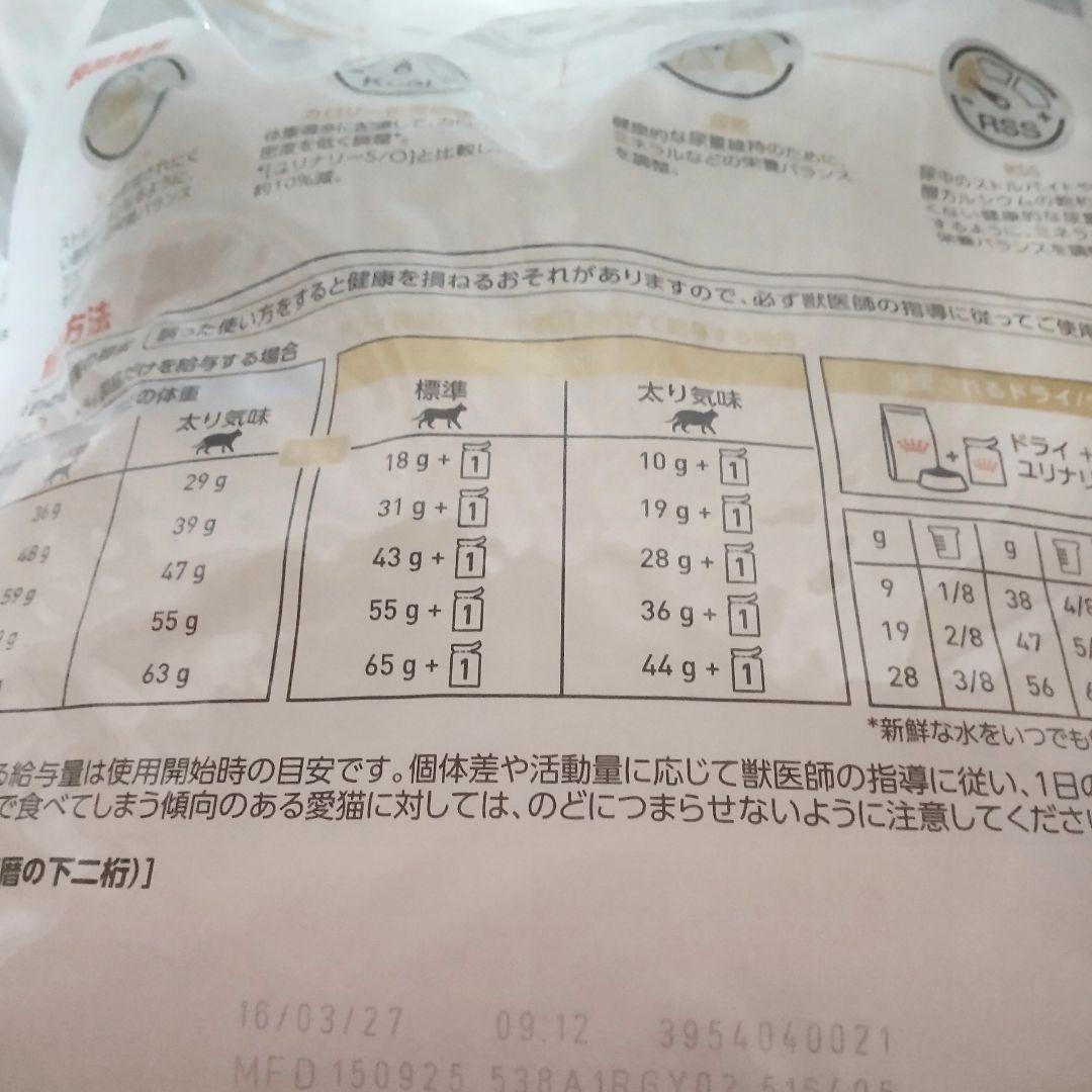 ロイヤルカナン 猫用 ユリナリー S/Oライトドライ4kg 1袋