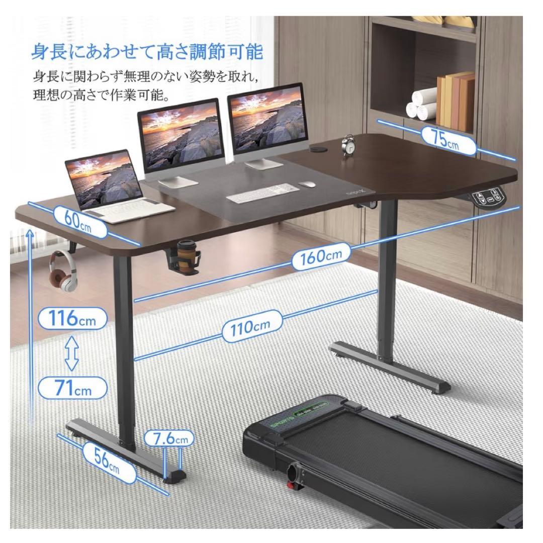 Dripex 電動昇降デスク 幅160cm 奥行75cm 簡単組立