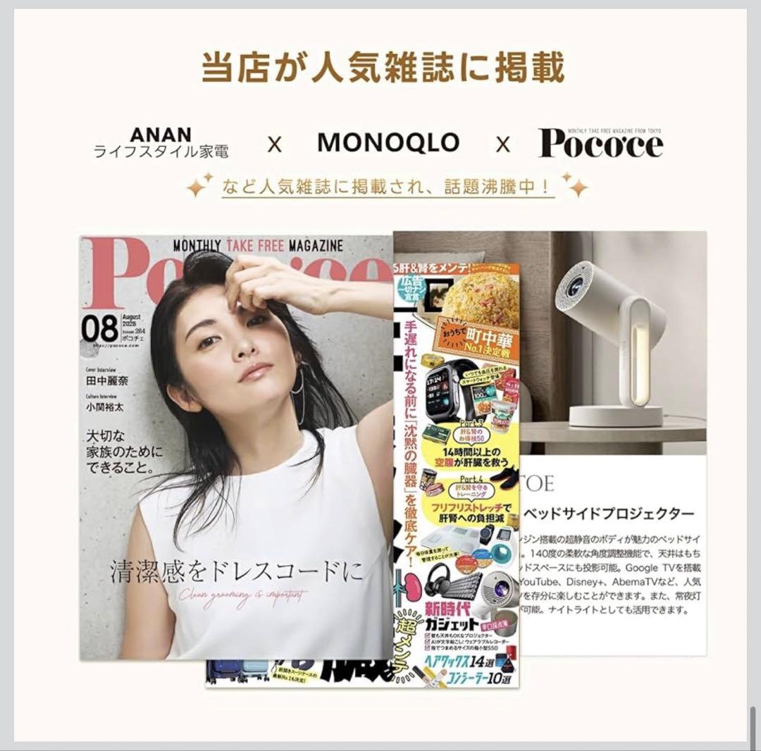 etoe STARFISH PLUS プロジェクター本体