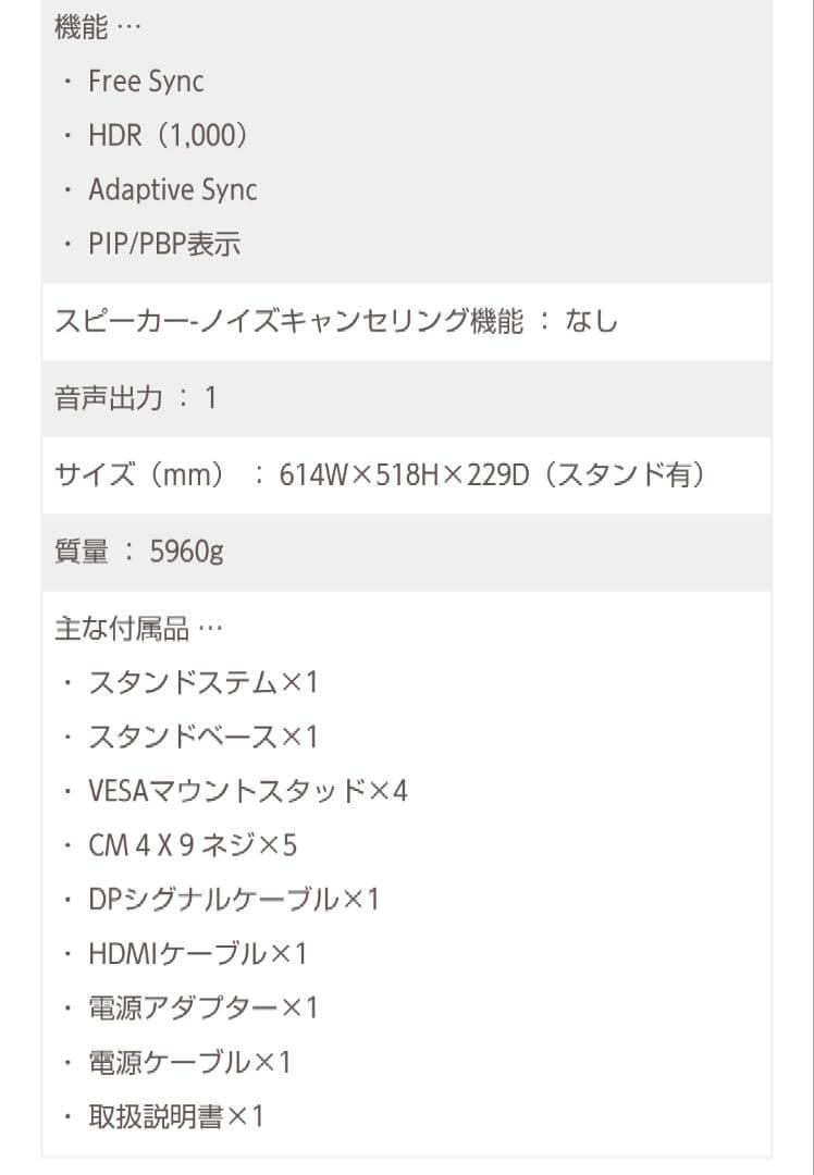 GRAPHT GR2724ML-BK Mini LED 240Hz【未使用】